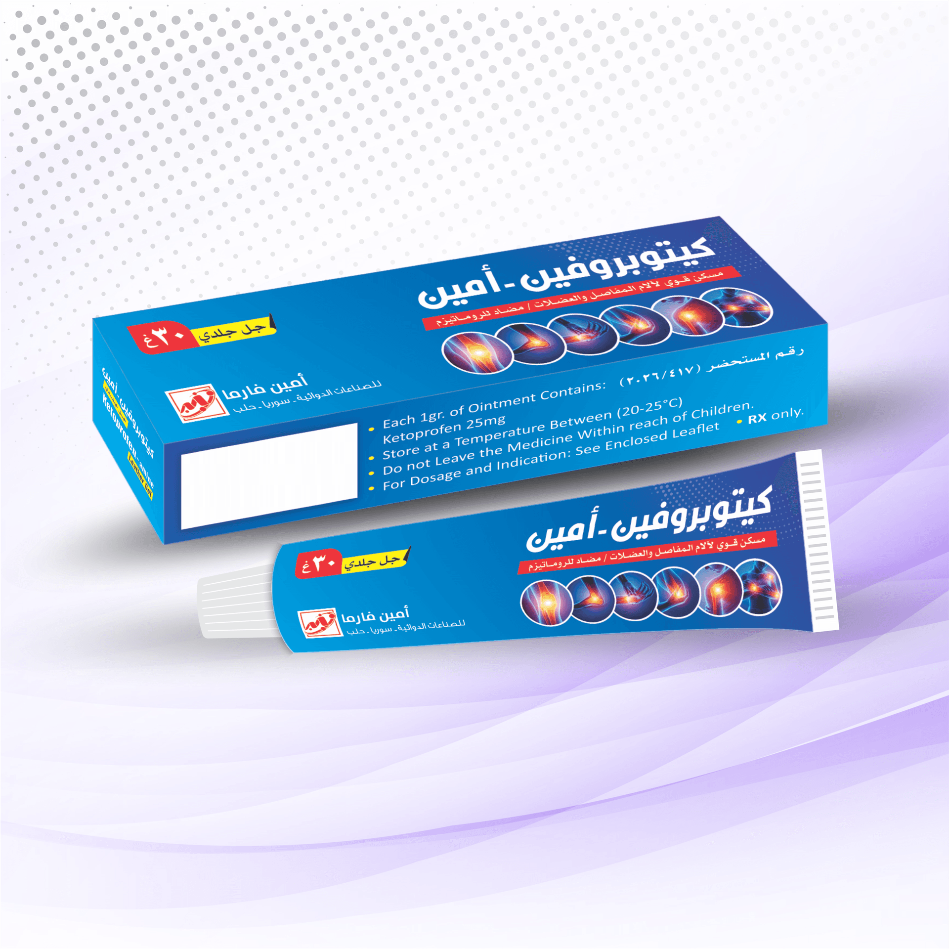 كيتوبروفين أمين