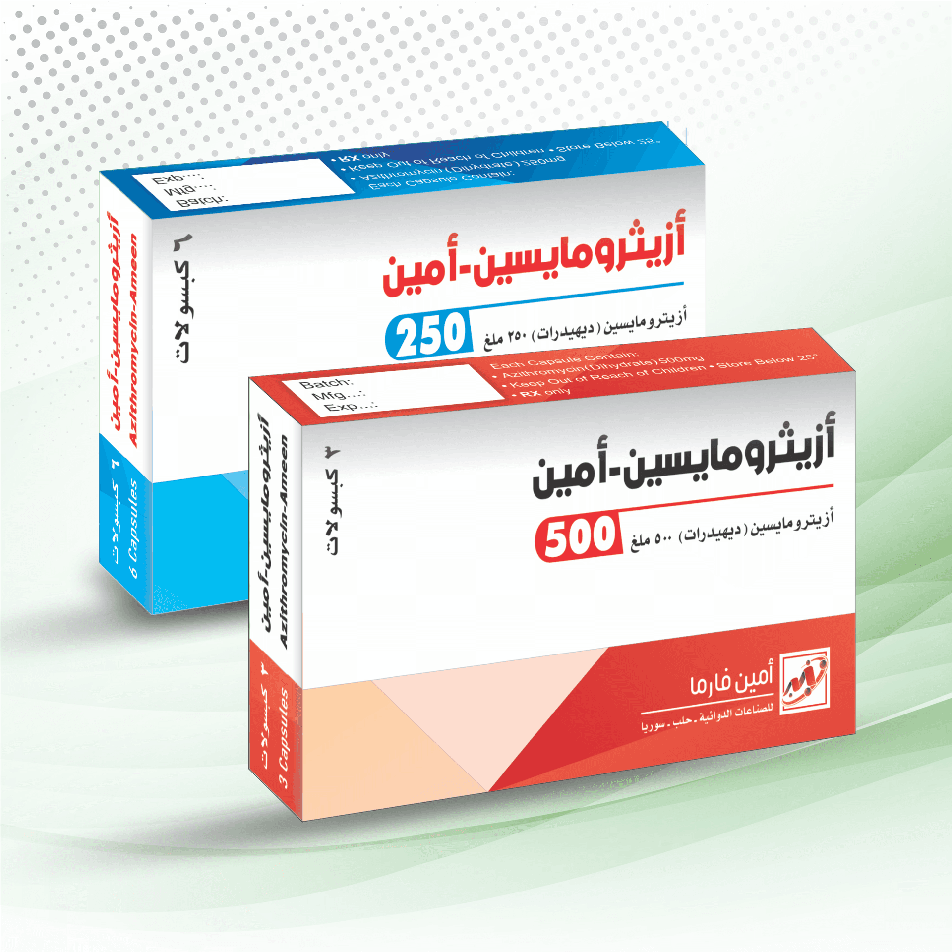 أزيترومايسين  أمين