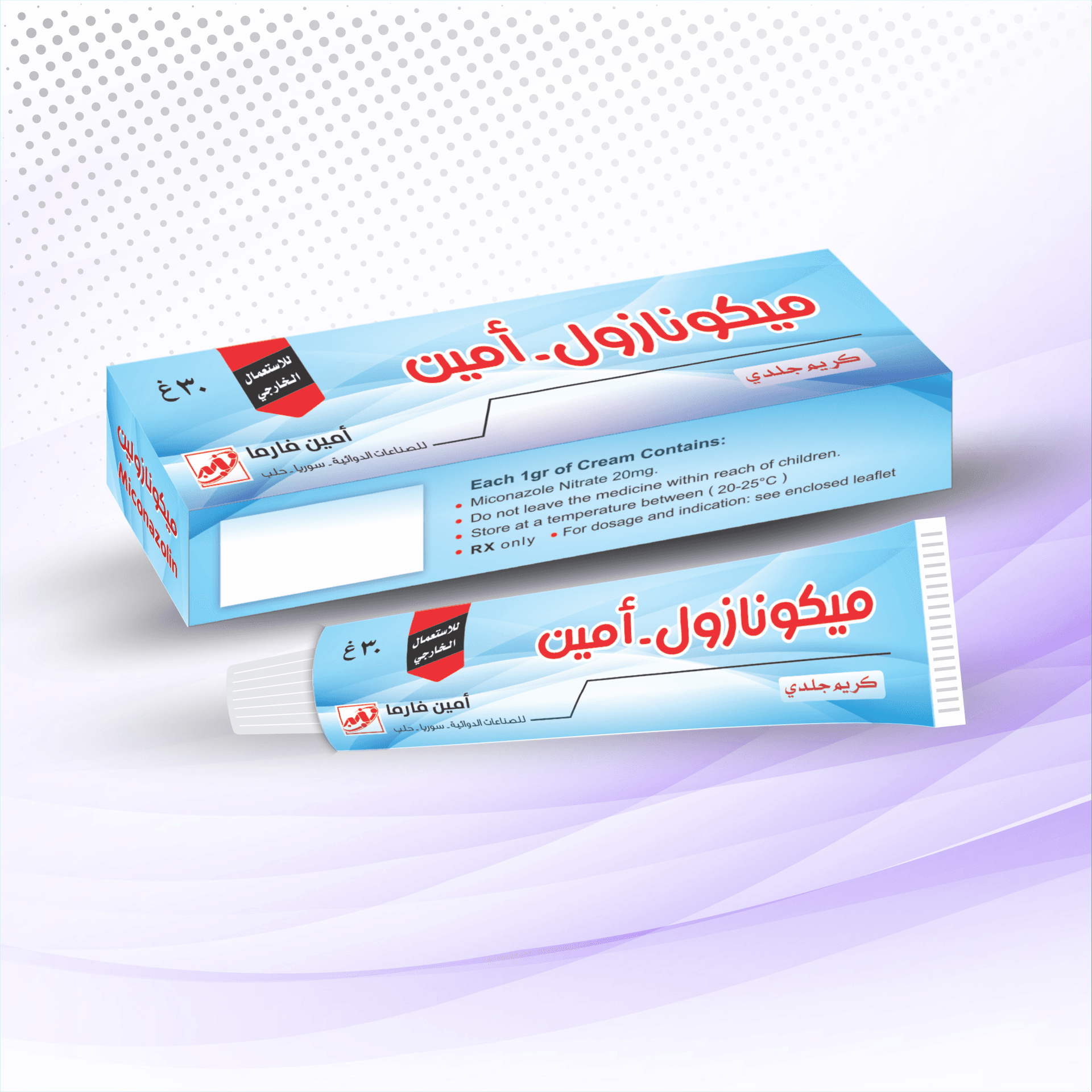 ميكونازول أمين