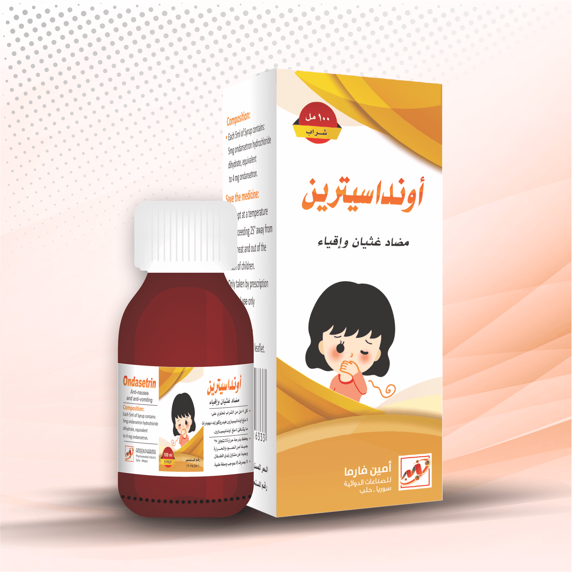 أونداسيترين