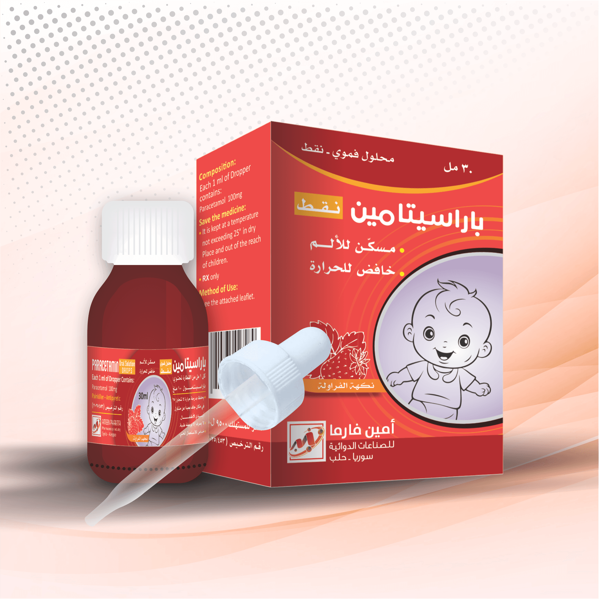 باراسيتامين - نقط