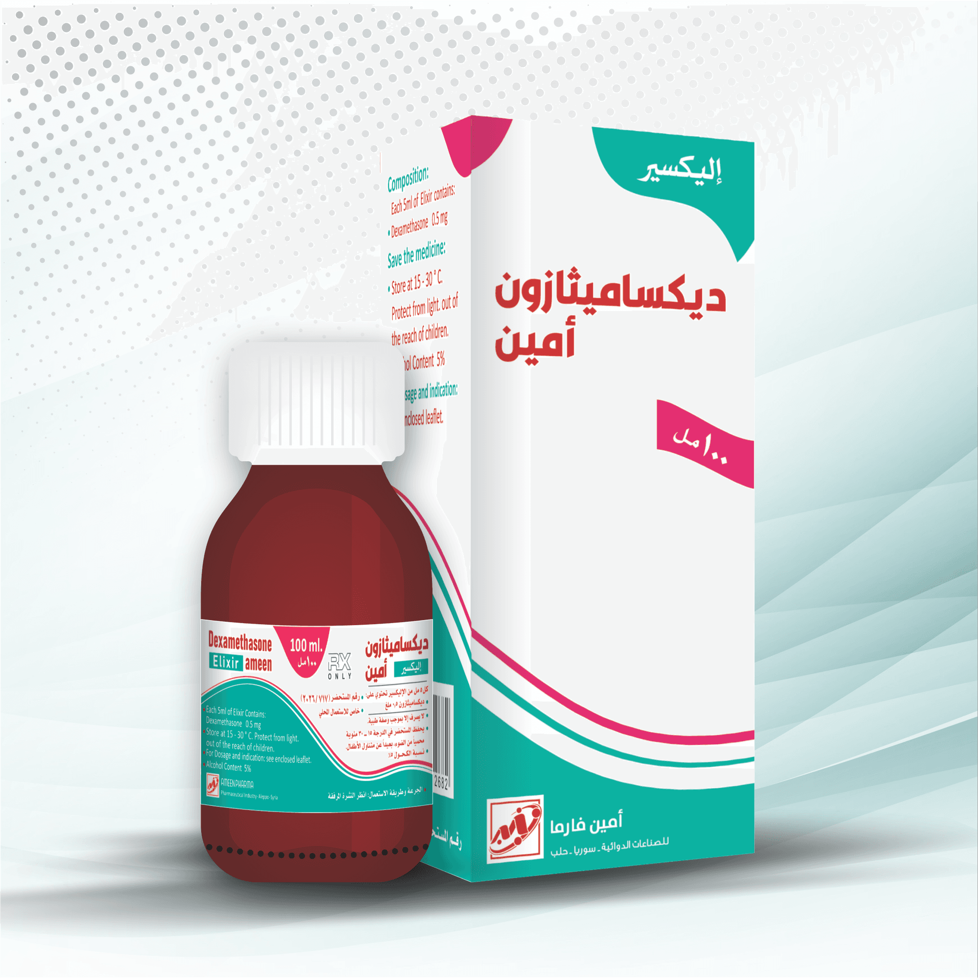 ديكساميثازون أمين