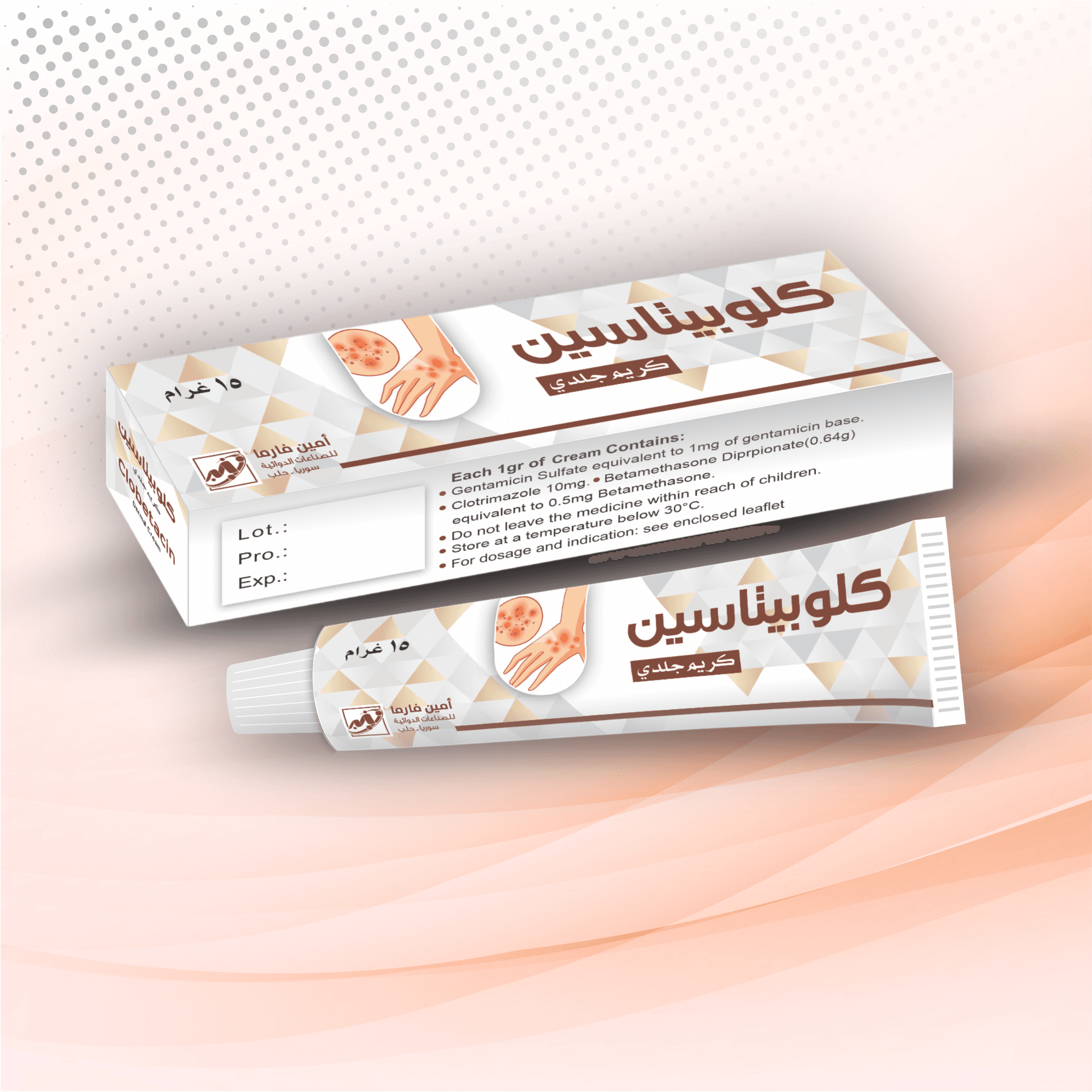 كلوبيتاسين