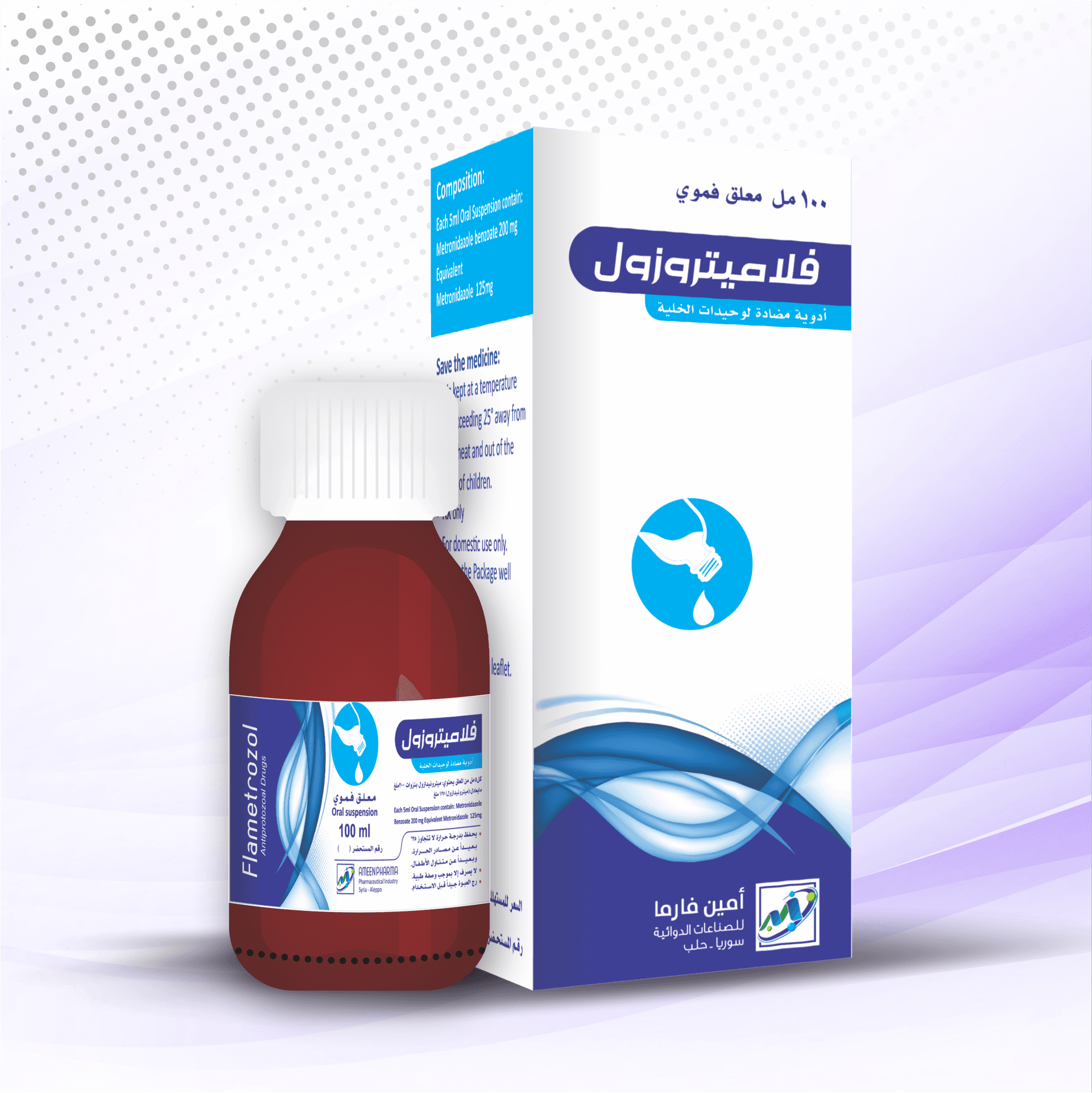 فلاميتروزول